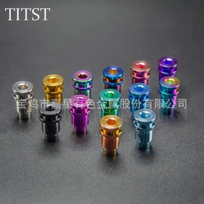 钛斯特DA9270 R8150 R7100 公路车后拨轴钛合金转点螺丝TC4