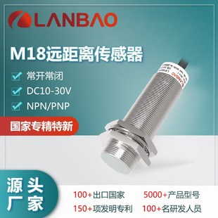 兰宝传感器LR18XBF08DNOP NPN准埋入8mm IP69K高防护型接近开关