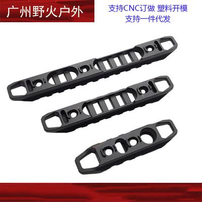 MGPCQB 3/7/11槽MLOK KEYMOD双系统导轨QD孔SLR挂扣孔MI装饰配件