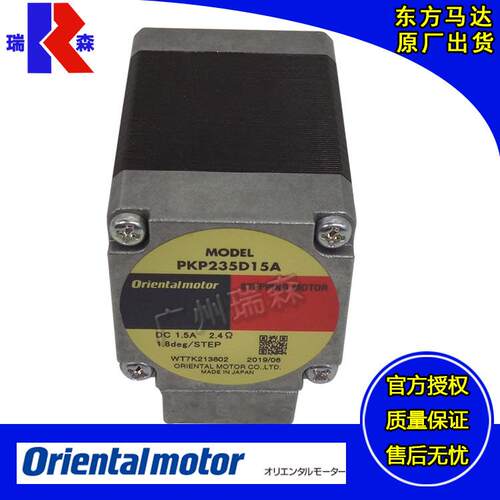 进口东方马达PKP235D15B PKP245D15A-L PKP245D15M-L PKP246D15A2
