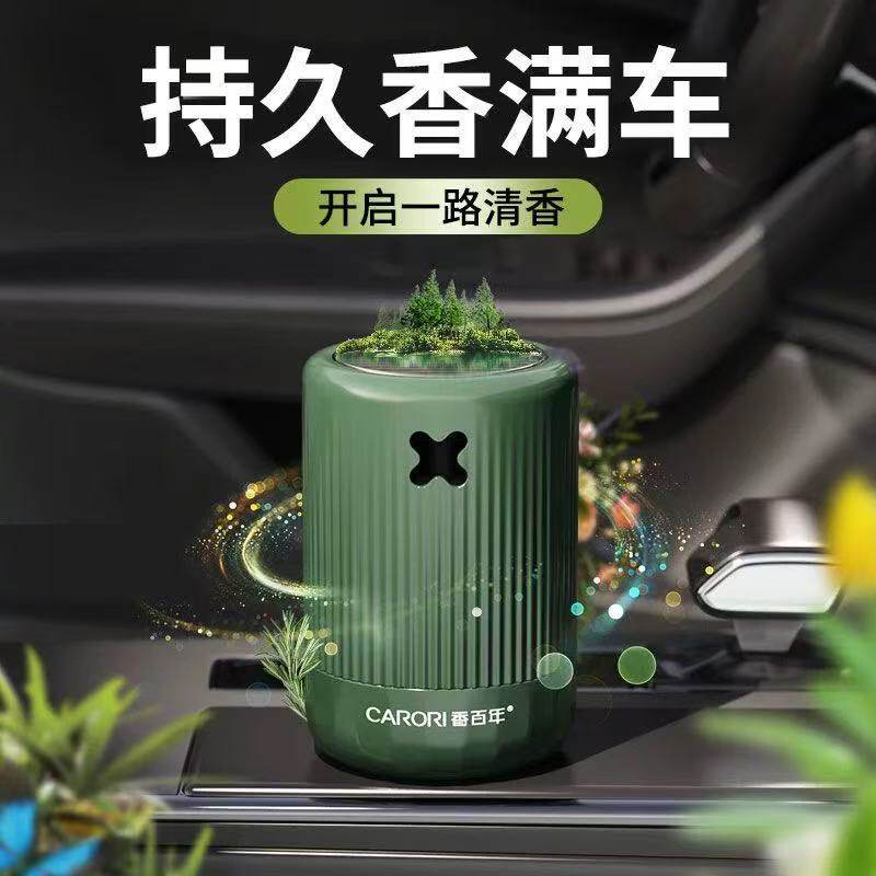 香百年车载香薰香膏汽车专用香水车内饰品摆件持久留香除臭祛异味