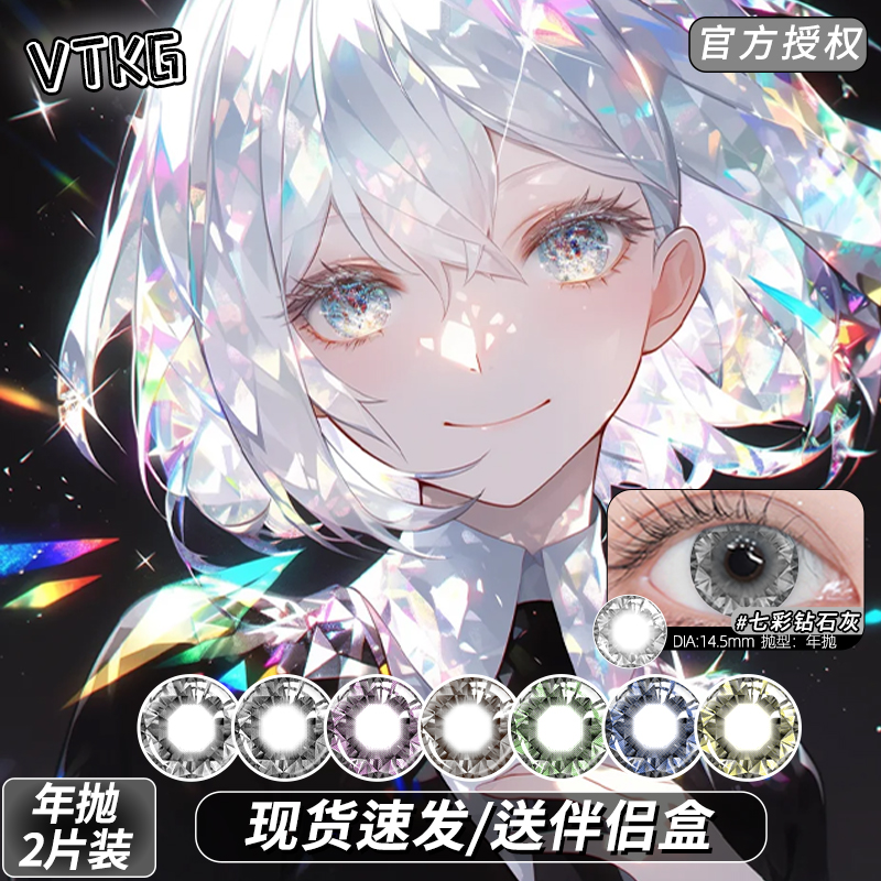 C【宝石之国合集 钻石系列】