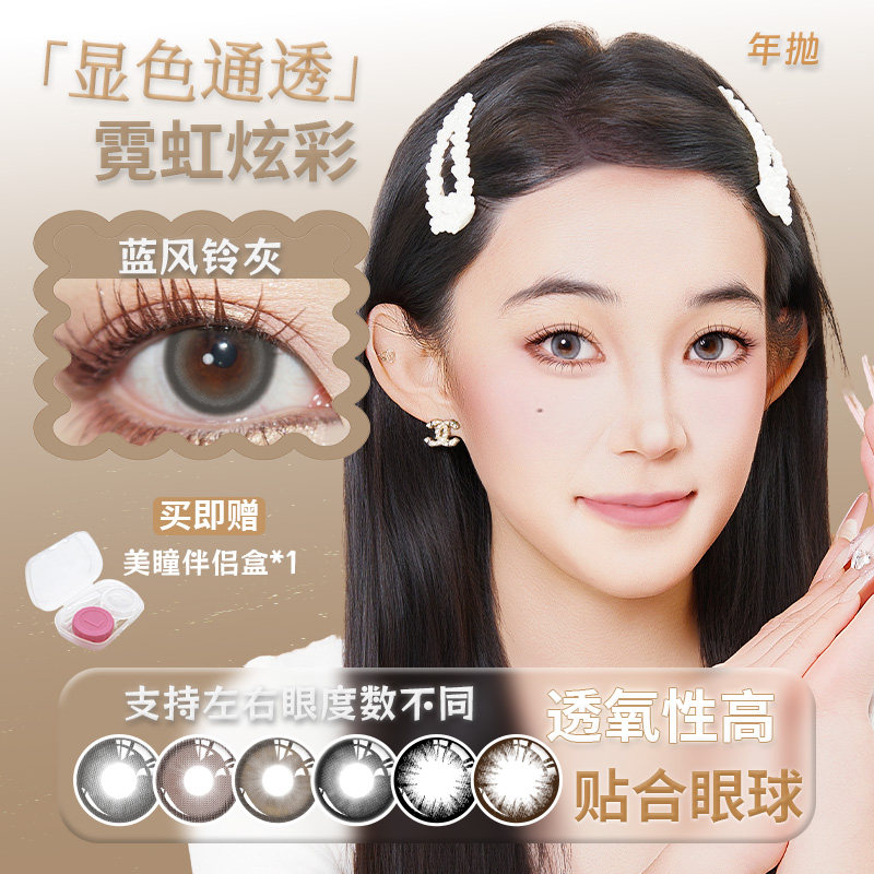 菲丽罗斯COS美瞳灰色棕黑色大小直径日常隐形钢壳都市雷吉欧斯