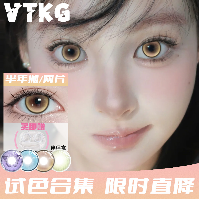 美瞳半年抛隐形眼镜大小直径黑色棕色轻混血自然通勤彩色眼镜