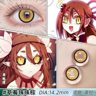 兄坑易相逢cos美瞳金色显色东方纤云蓝色棕色正品隐形眼镜漫展