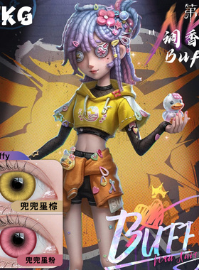 第五人格调香师Buffy美瞳cos异瞳半年抛bduckl联动粉色黄色漫展
