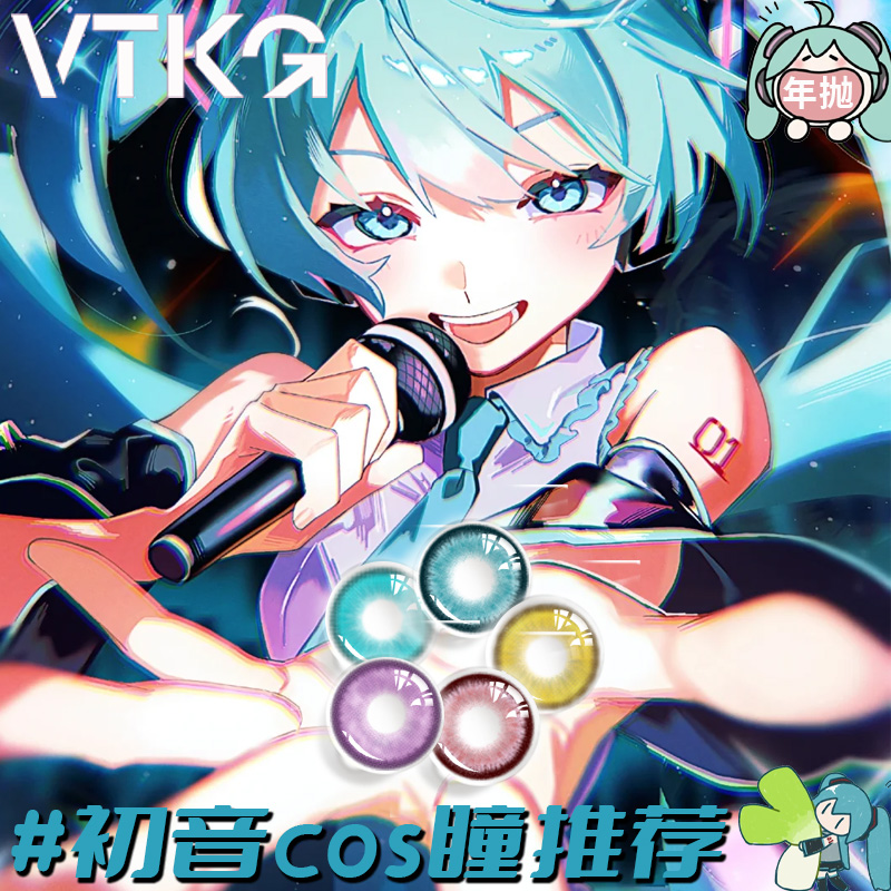 C【cos年抛 上镜显色 新手友好】