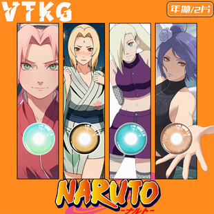 火影忍者小南美瞳cos年抛春野樱雏田野原琳佐助鸣人纲手动漫cos