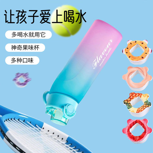 26年新款玩味水杯儿童上学专用夏季吸管杯玩味环男女高颜值720ml