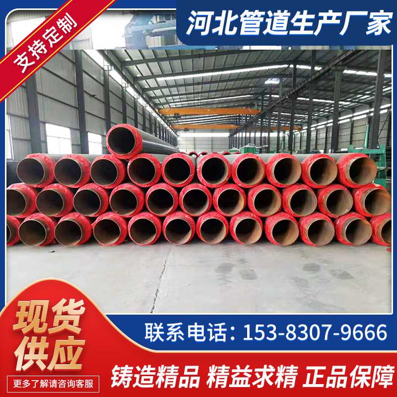 硬质预制直埋聚氨酯保温管DN150/20钢0/500供暖无缝发泡地埋管道
