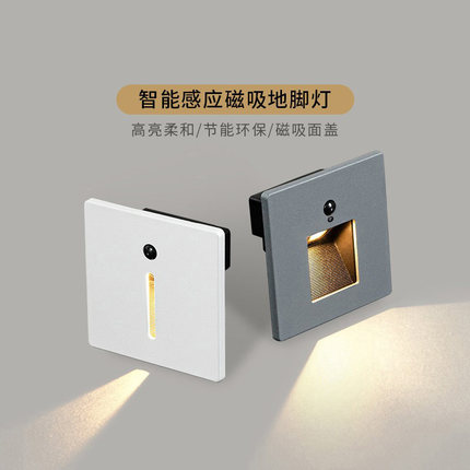 86型嵌入式 led人体感应 智能地脚灯墙角灯 过道台阶踏步灯楼梯灯
