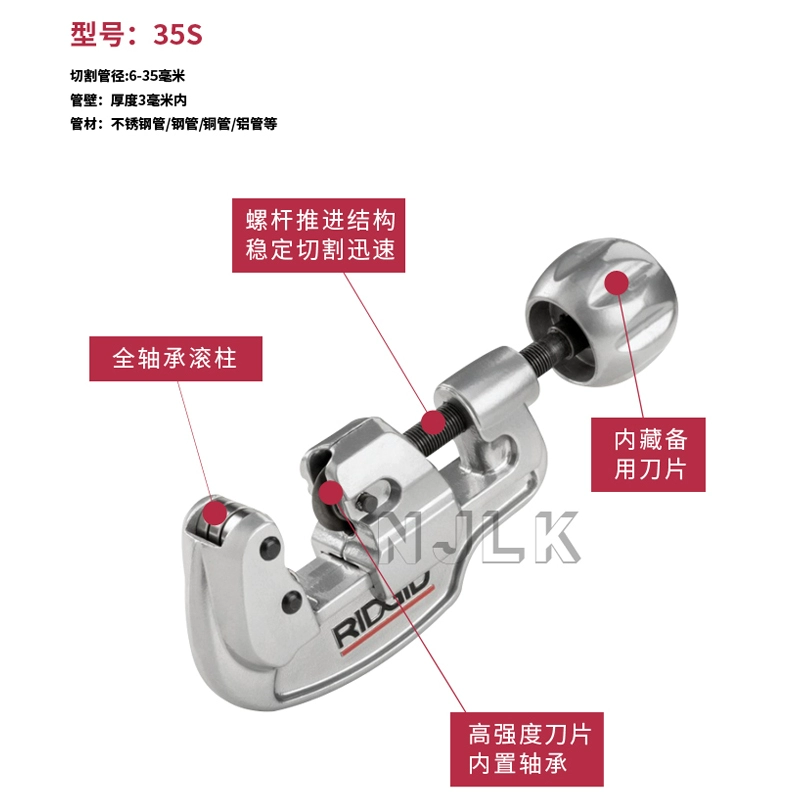 美国里奇RIDGI刀片D35S铜不锈钢管割刀旋转式管子割管器切管器65S