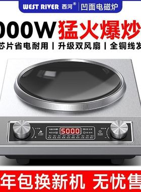 【年中特价】德国全自动智能电陶炉5000W多功能大功率炒锅电磁炉