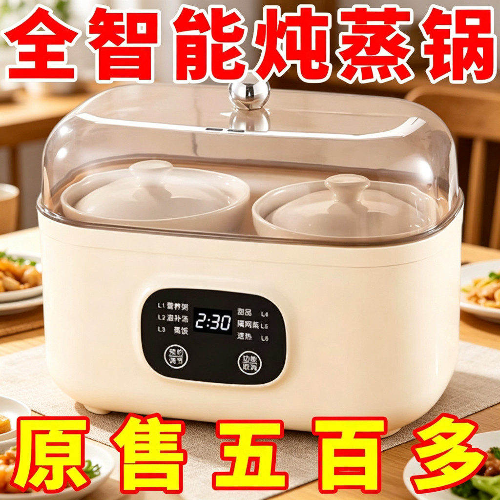 德国智能电炖盅电炖隔水炖煮家用煲汤锅炖汤锅上蒸下炖一体电蒸锅