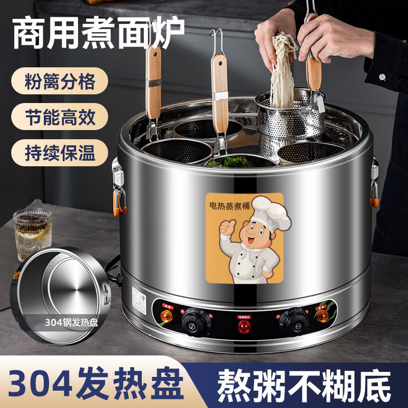 特厚不锈钢商用煮面炉汤粉炉台式烫菜煮饺子麻辣烫锅汤面桶煮面机