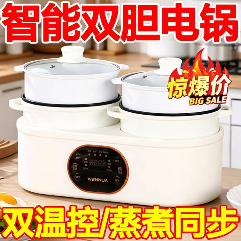 德国智能双胆电饭锅家用多功能炒菜机双控电炒锅烹饪不粘锅电饭煲
