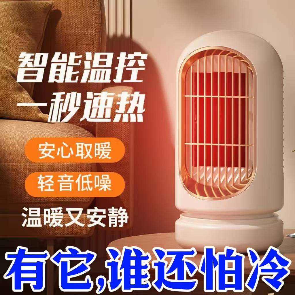 小太阳取暖器电暖新款家用节能暖风机浴室办公室小型热风机电烤炉