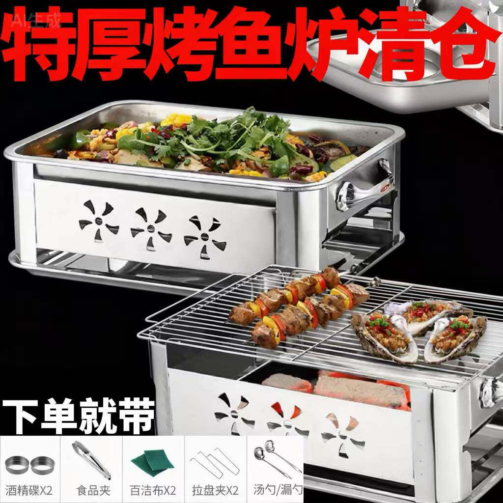 304特厚不锈钢烤鱼炉海鲜鱼盘家用炉木炭烤鱼专用烤盘商用烧烤炉