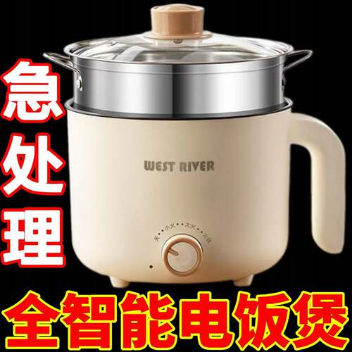 德国大容量电煮锅家用全自动陶瓷釉电炒锅多功能电火锅煮面煮饭锅