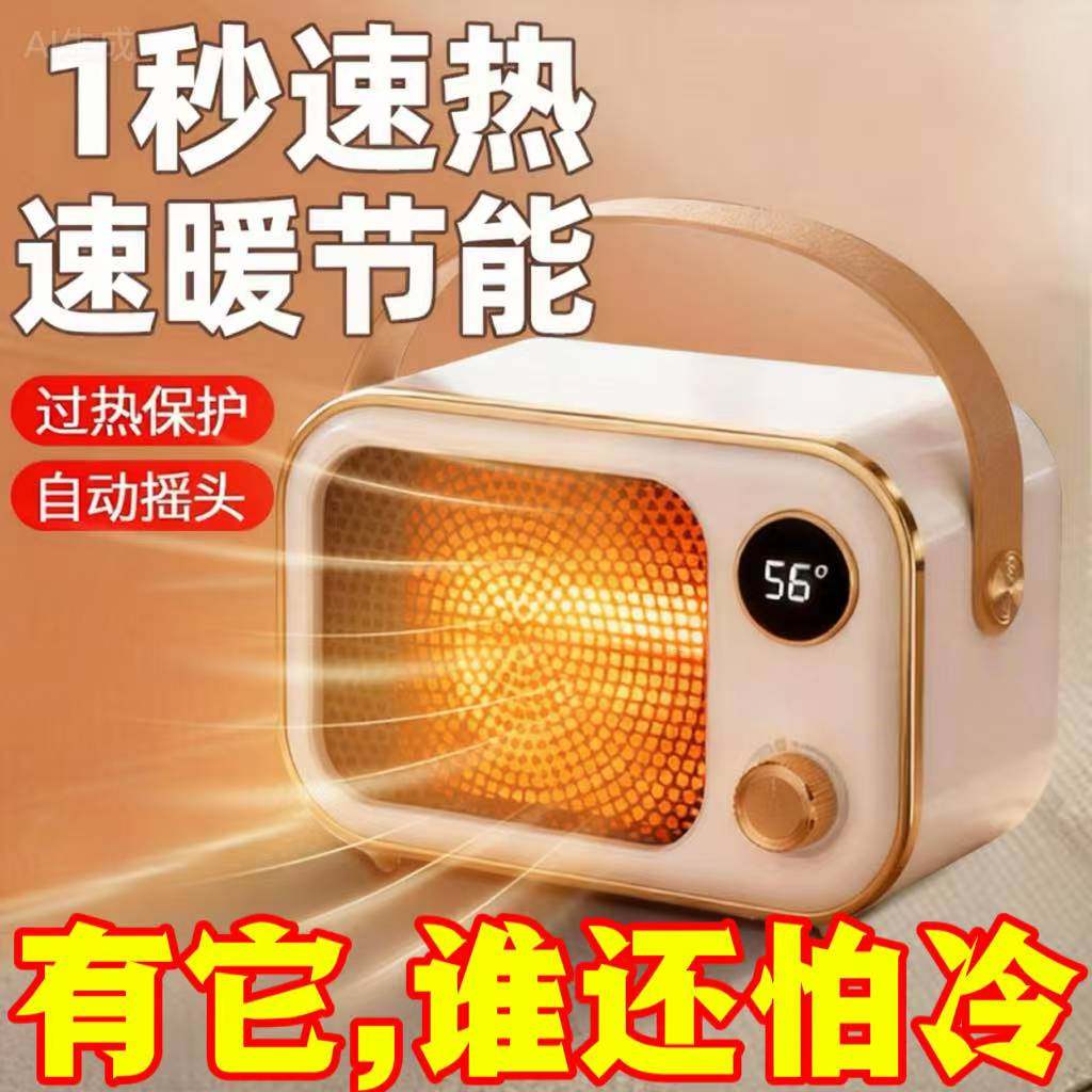 【取暖神器】暖风机小型取暖器办公室桌面桌下电暖器节能小太阳,生活电器,小太阳取暖器,淘宝优惠券,粉丝福利购,淘宝优惠卷