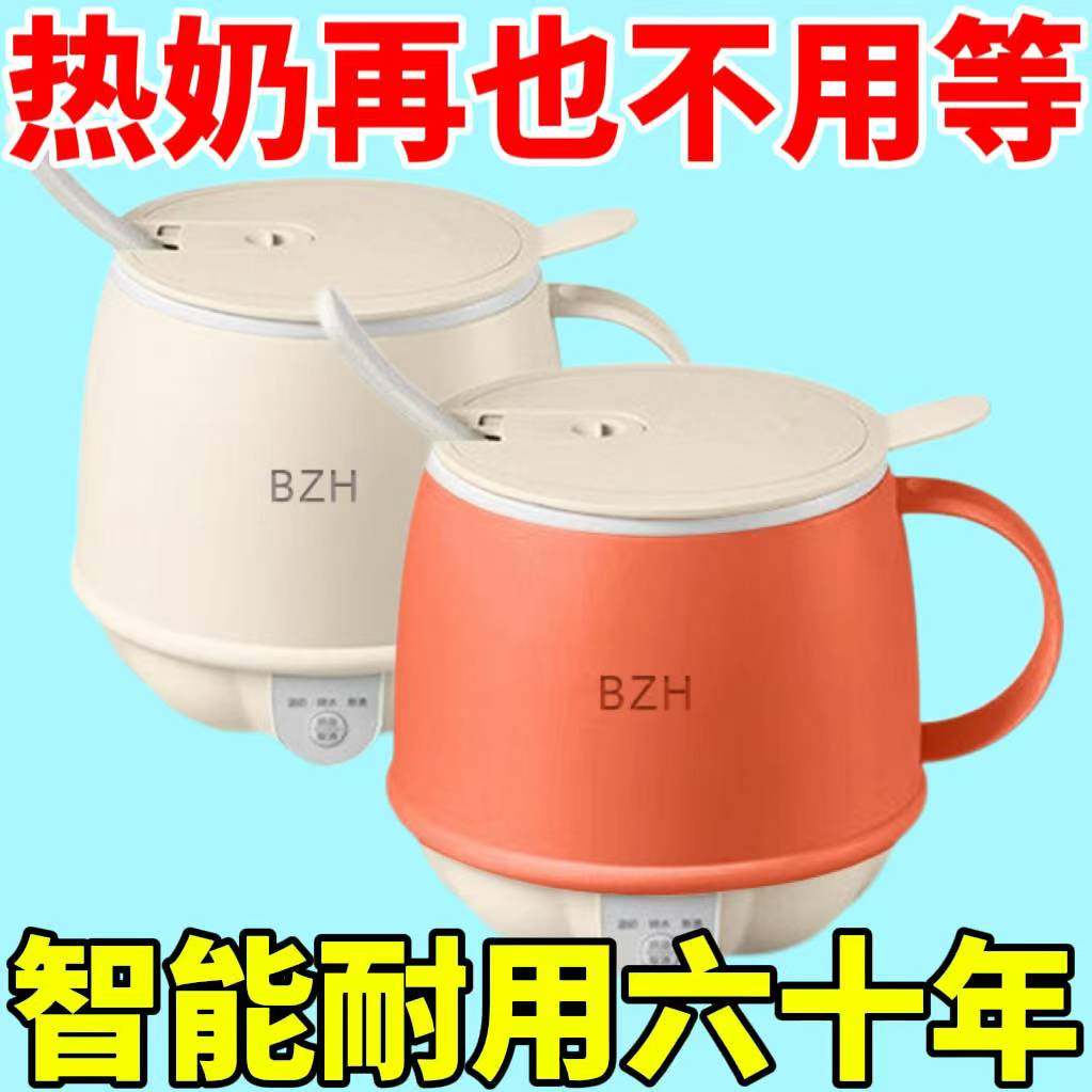 德国智能热牛奶杯办公室电热水杯养生杯家用多功能烧水杯早餐杯