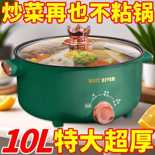 智能全自动电火锅一体炒菜电炒锅蒸煎炒涮不粘电蒸锅多功能电煮锅