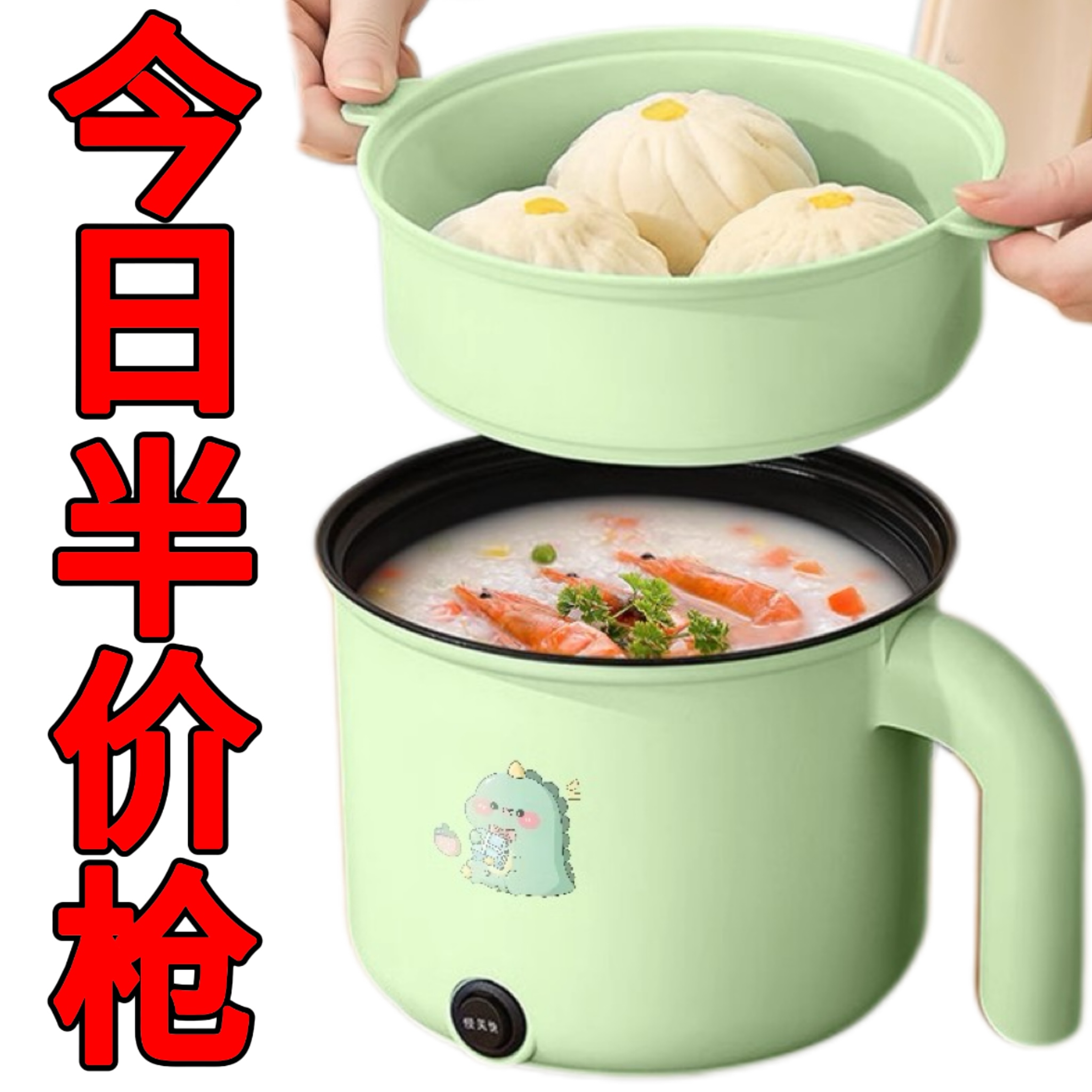 多功能电火锅学生宿舍小电煮锅
