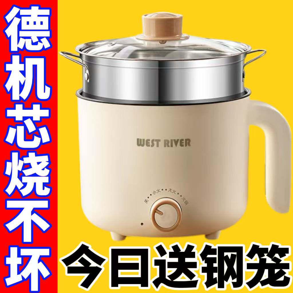 德国全自动蒸煮一体小电煮锅多功能电火锅学生宿舍煮面电锅电煮锅