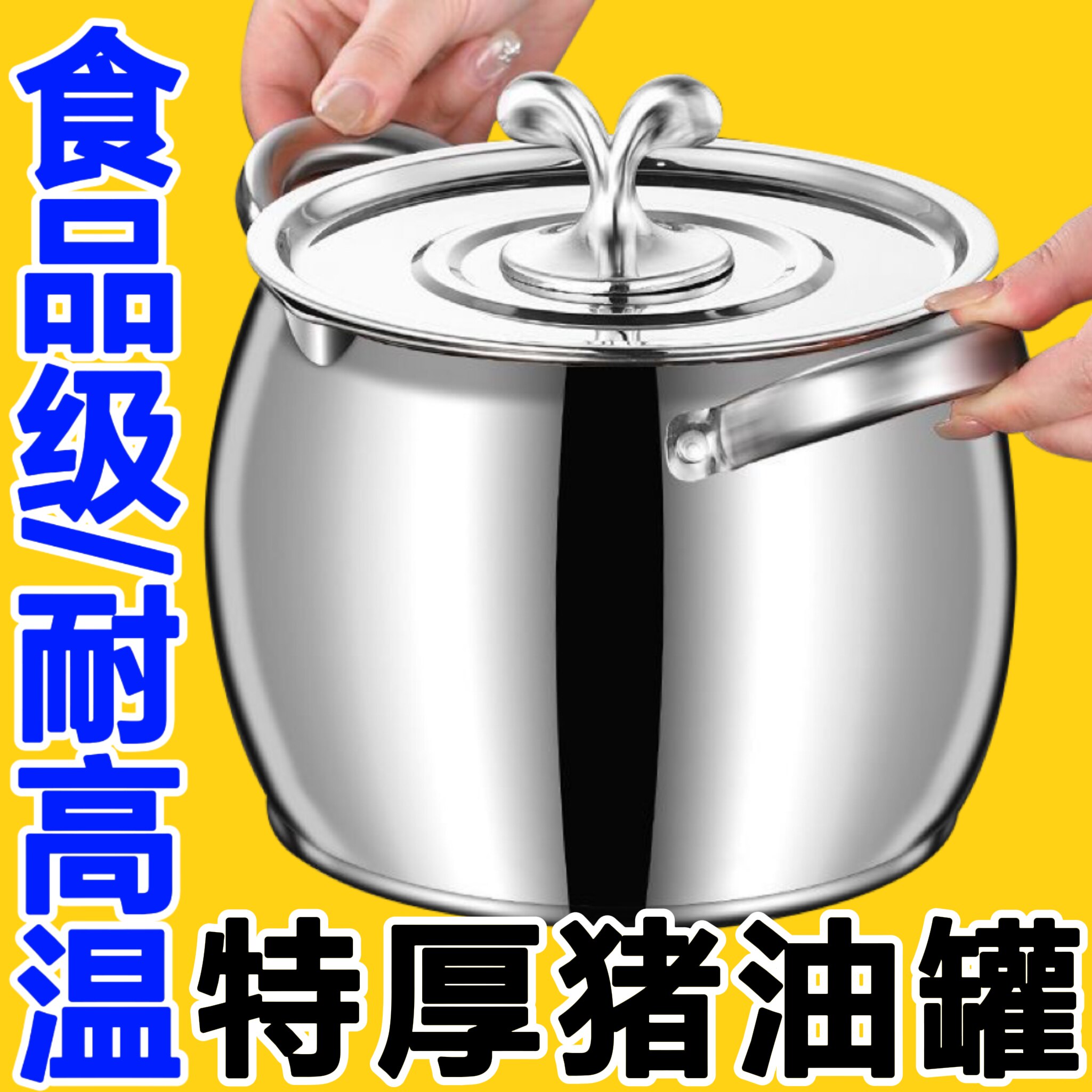 316型不锈钢调料罐商用猪油罐厨房家用带盖料缸佐料味盅调味瓶罐