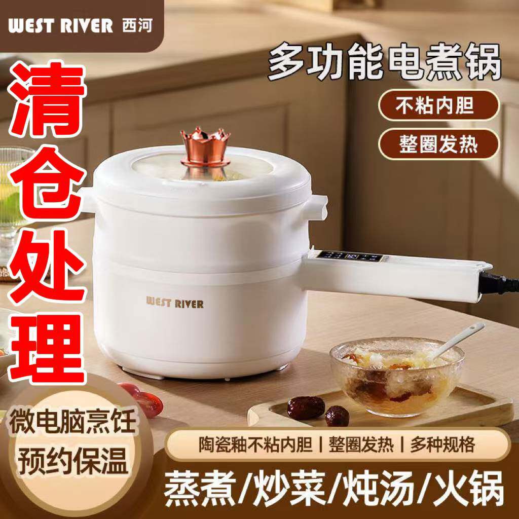 德国大容量电煮锅家用全自动陶瓷釉电炒锅多功能电火锅煮面煮饭锅