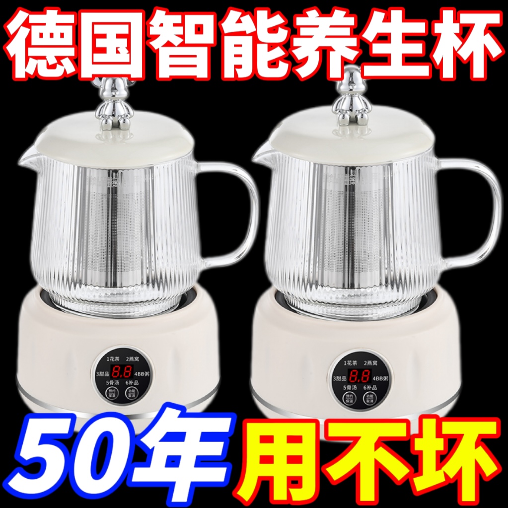 2024新款全玻璃养生壶