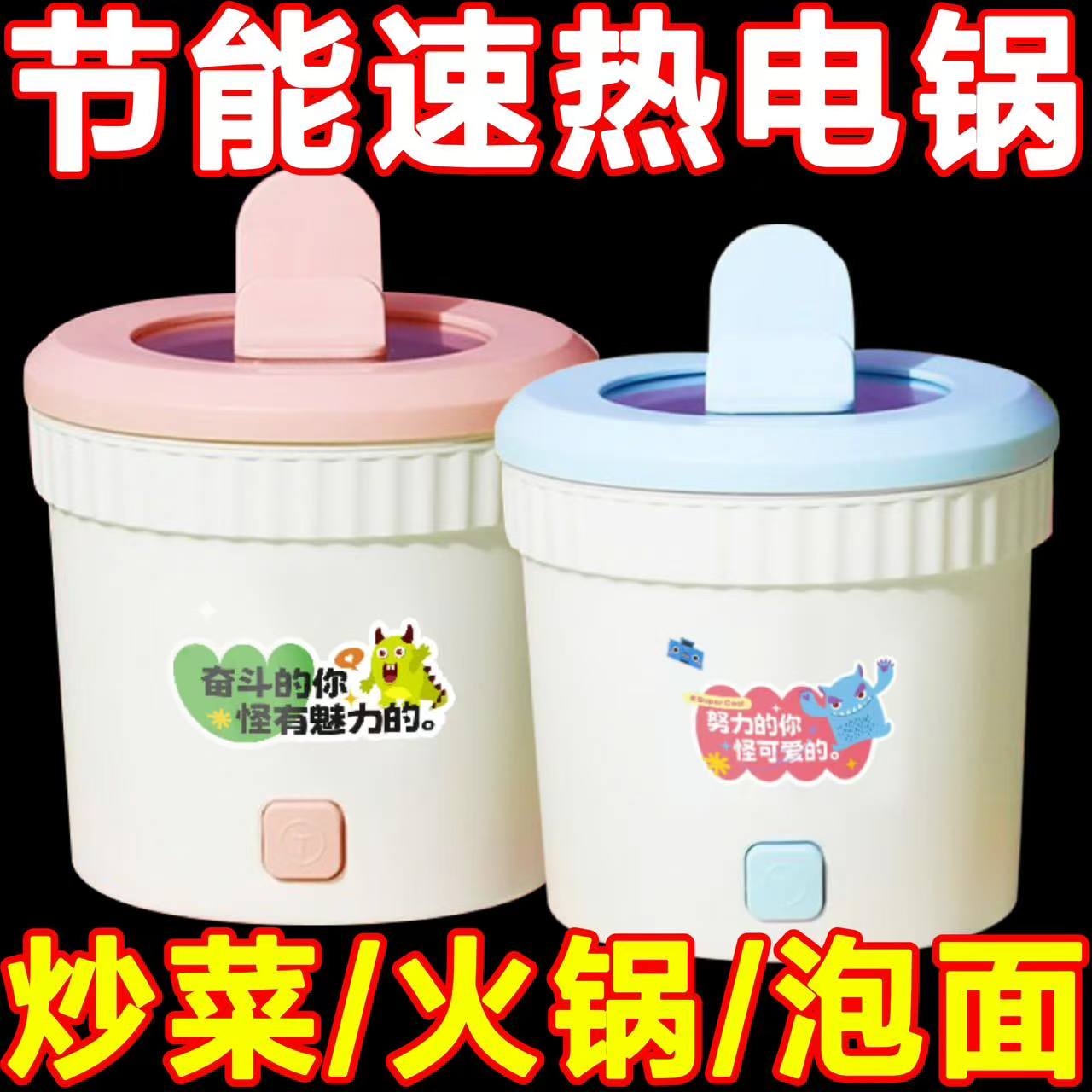 德国多功能旅行电火锅宿舍电煮锅家用蒸煮锅户外露营泡面杯电热杯