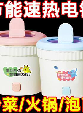 德国多功能旅行电火锅宿舍电煮锅家用蒸煮锅户外露营泡面杯电热杯
