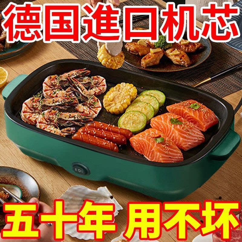 电烤盘家用烤肉锅烤肉盘无烟不粘多功能韩式烤锅烧烤煎肉电烧烤炉