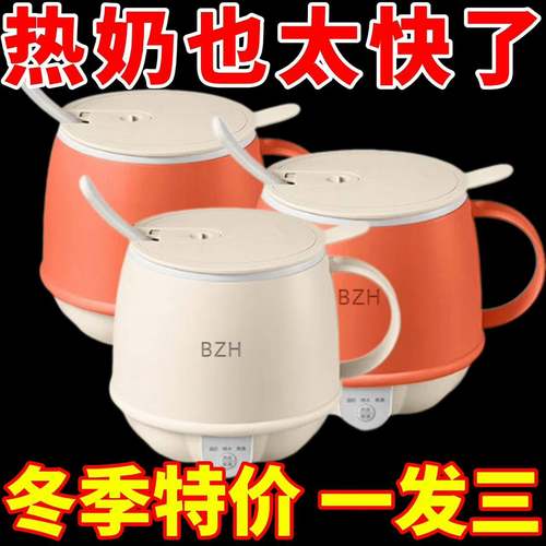 特价德国电热牛奶杯办公室小型一人养生杯家用多功能烧水杯电炖杯