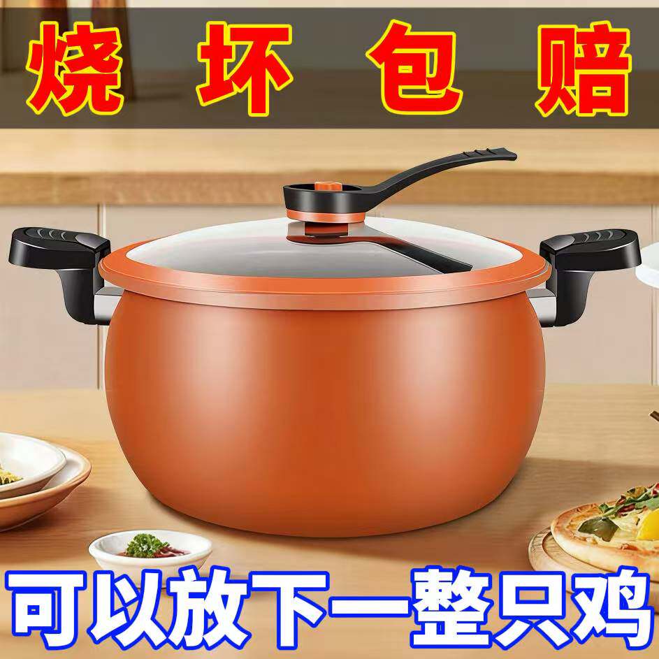 微压汤锅家用煮锅陶瓷不粘锅炖肉煲汤双耳炖锅燃气电磁炉通用清仓
