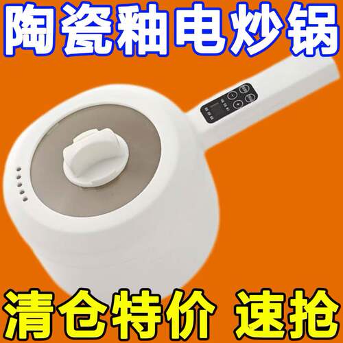 德国大容量电煮锅家用全自动陶瓷釉电炒锅多功能电火锅煮面煮饭锅
