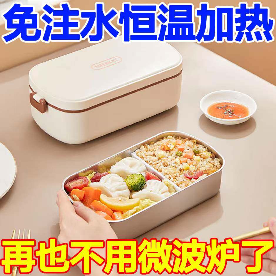 德国机芯免注水电加热饭盒便携保温恒温饭盒上班族大容量插电加热
