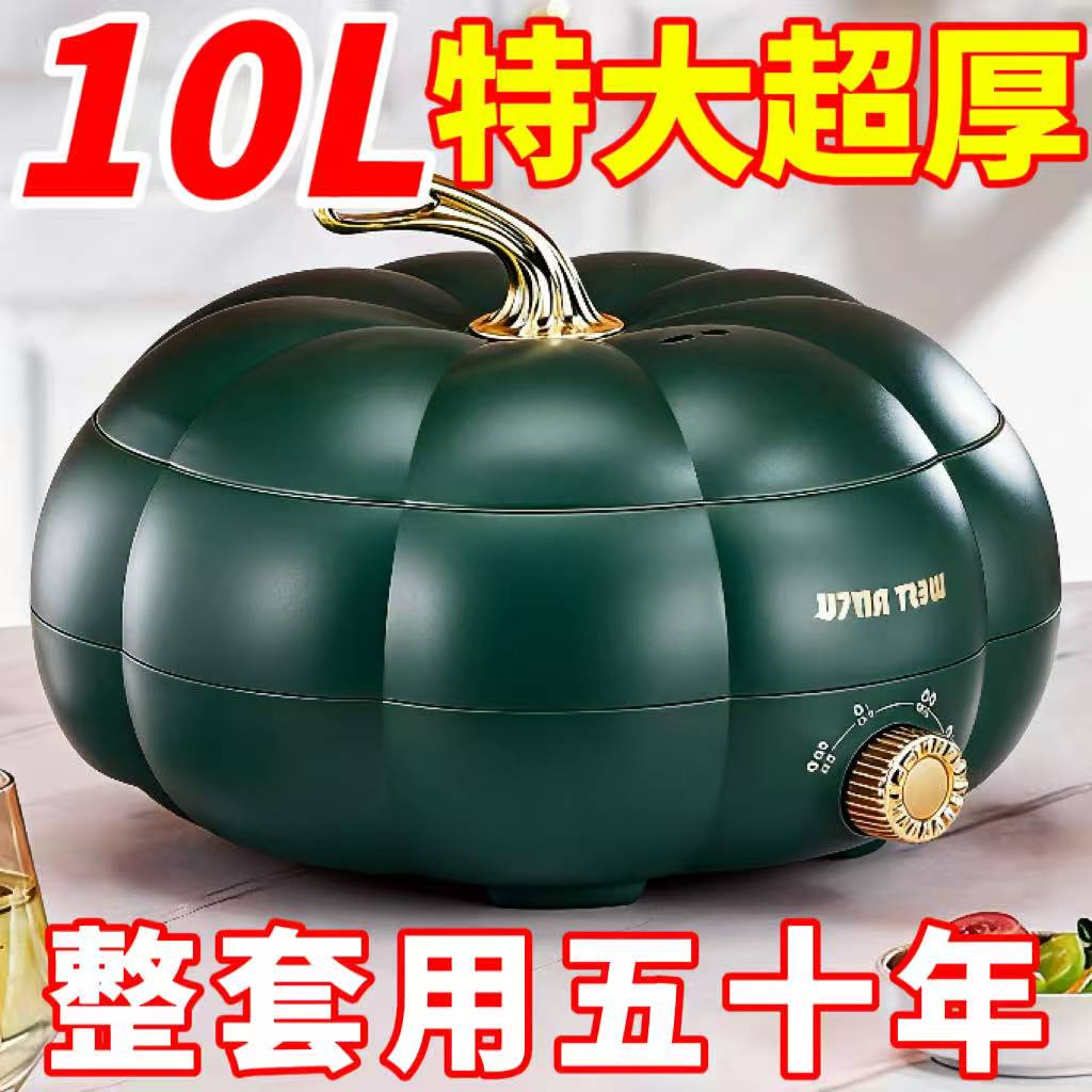 2026新款多功能电火锅网红同款南瓜锅煎炒煮涮电煮锅不粘懒人电锅