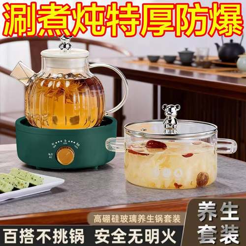 德国养生壶办公室多功能养生杯全玻璃恒温家用煮花茶壶电陶炉加热