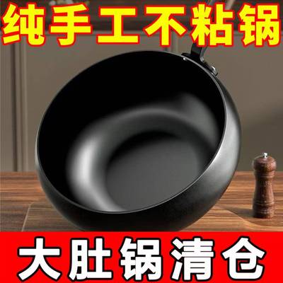 章丘锻打大肚铁锅不粘炒锅