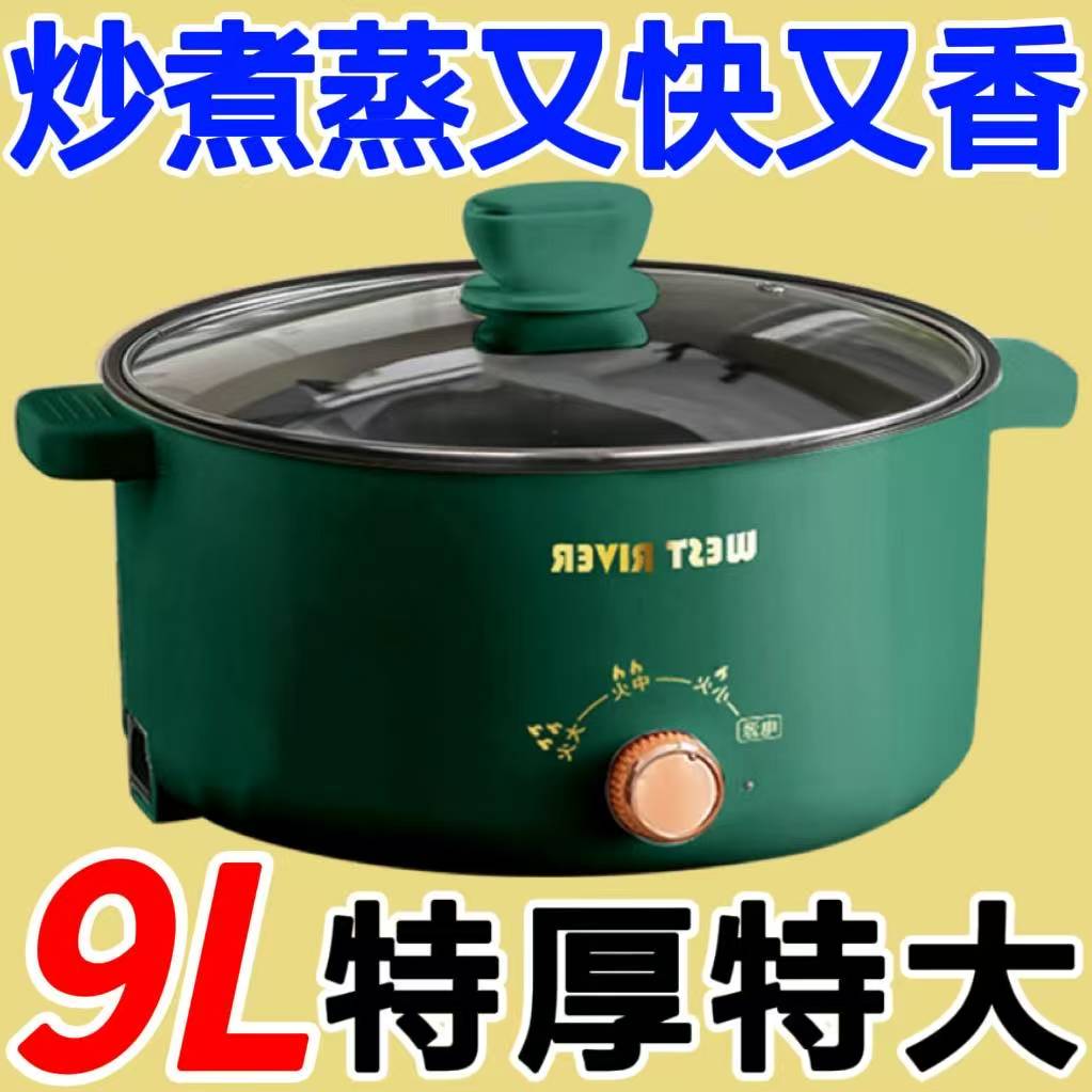 德国全自动一体电饭煲电煮煎炒多功能家用宿舍电炒锅不粘型电煮锅