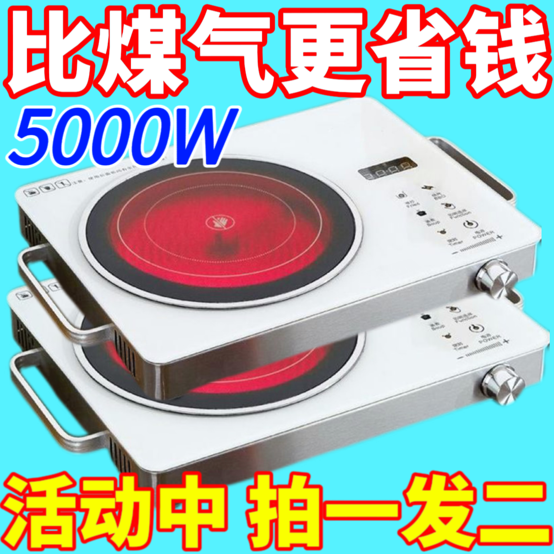 德国全自动智能电陶炉5000W多功能大功率家用电磁炉爆炒菜电磁炉