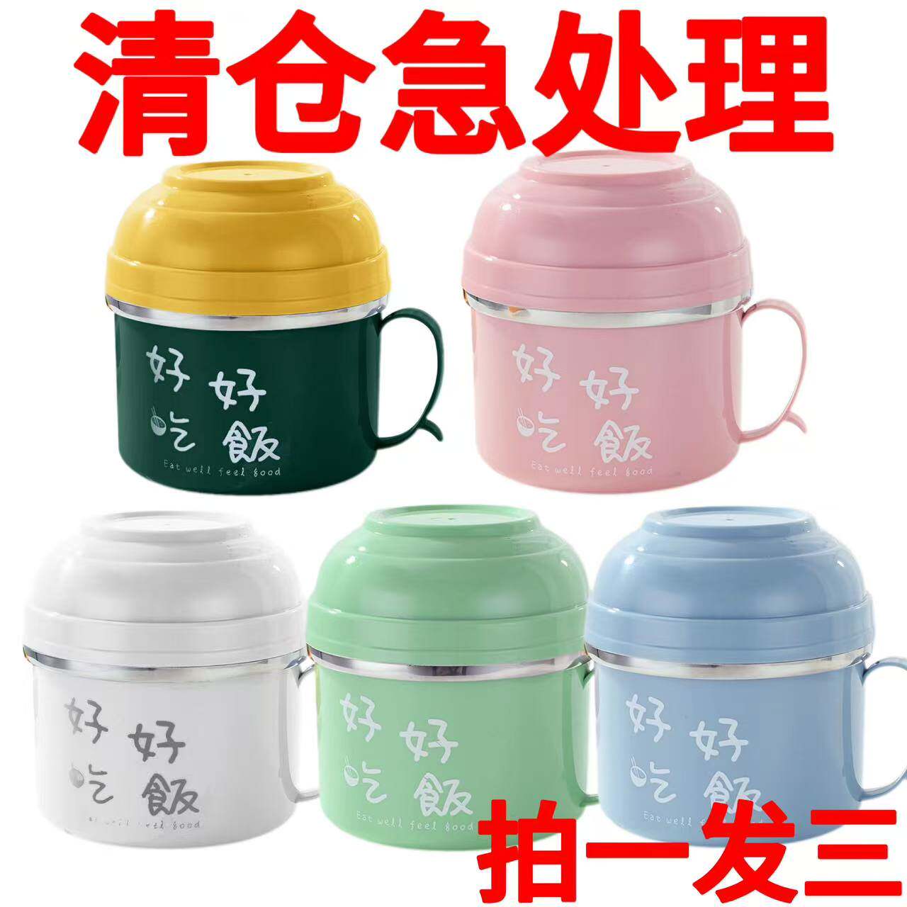 304不锈钢带盖碗有盖饭盒带盖上班族一整套泡面碗家用吃饭小学生