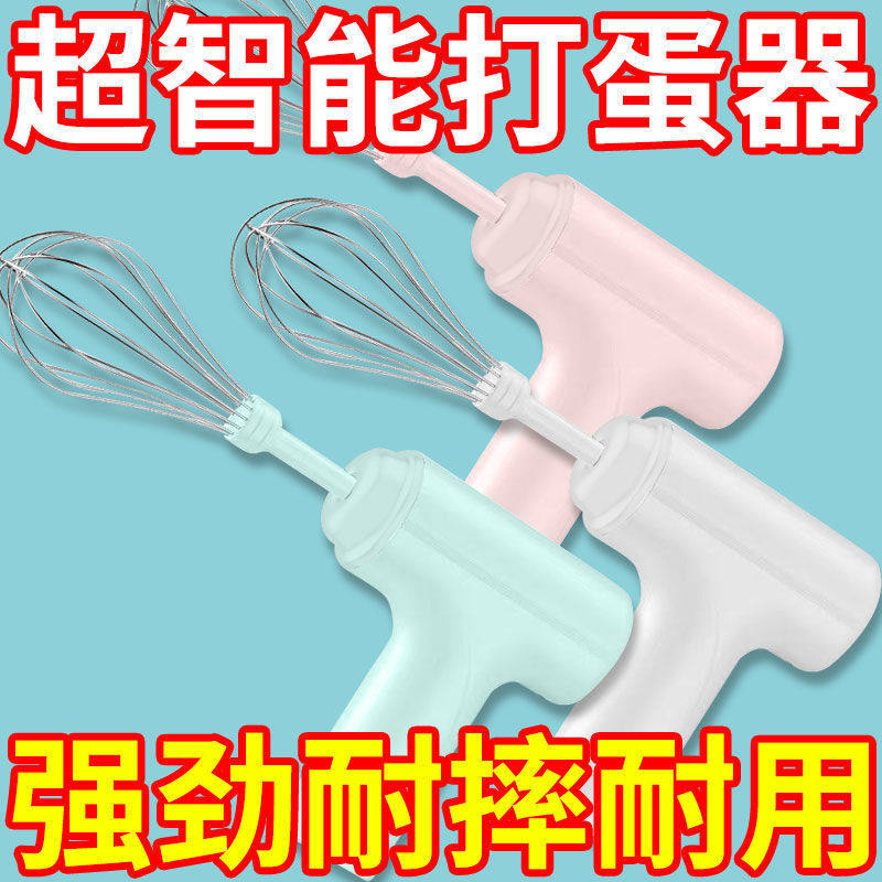 德国全自动奶油搅拌机家用打蛋器淡奶油搅拌器奶油做蛋糕专用打发