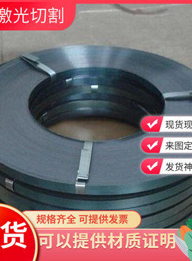 1065弹簧钢55CrSI钢棒54SiCrV6淬火发蓝带S50CCSP钢片55CRSIA零切