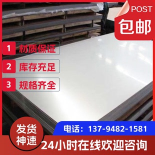 2cr13 420 1cr13 3cr13不锈钢板切割410 630不锈铁板材 430 431