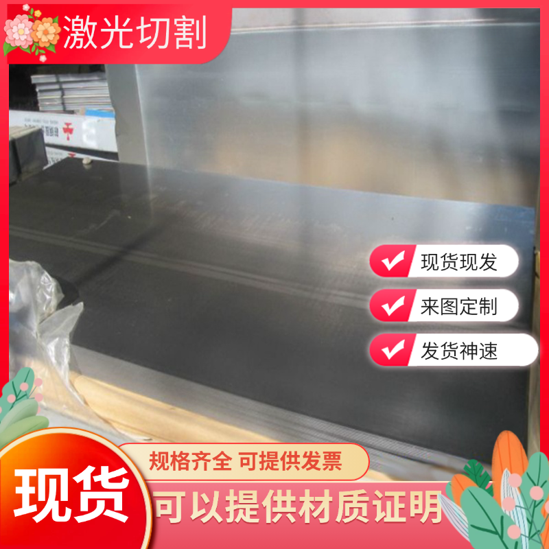 Q235/A3/45号钢/q345钢板激光切割10号钢 40cr 4130 42crmo零切