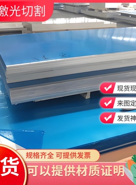 LY16 LY12-M CZ CZY铝板LC4 LC9-MCS CSY LF3 LF21-Y2 M Y铝板棒