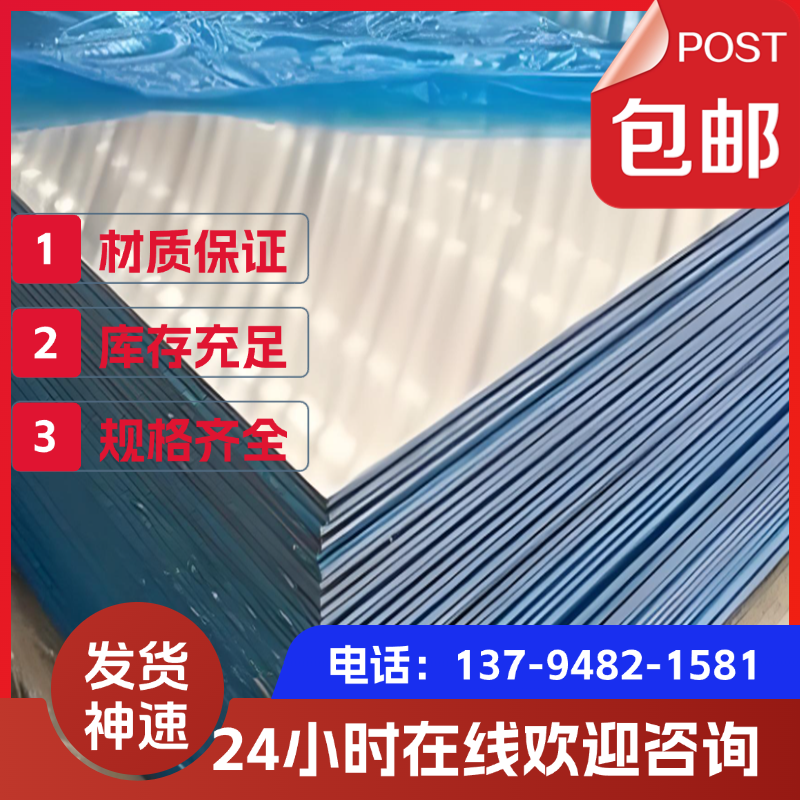 2A11 5A06 3003 3A21 4047 7A09 2024T6 LC4 铝板0.2mm-400mm铝棒